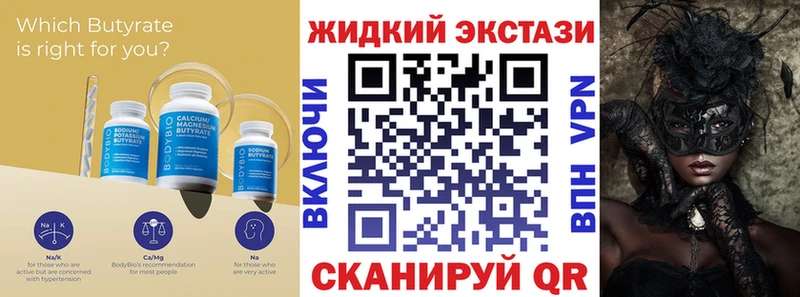 Бутират оксана  kraken tor  Осташков 