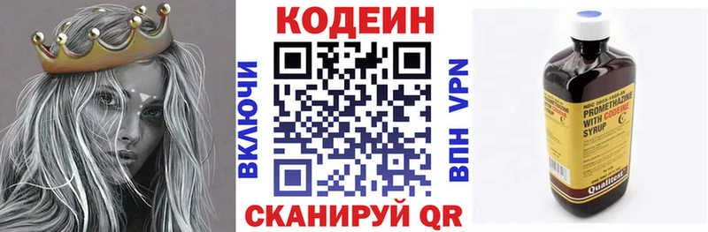 Кодеин Purple Drank  купить  цена  дарк нет наркотические препараты  Осташков 