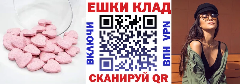 Экстази круглые  Осташков 