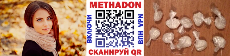 цена   Осташков  МЕТАДОН кристалл 