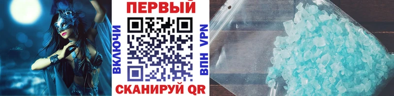 МЕТАМФЕТАМИН мет купить цена Осташков