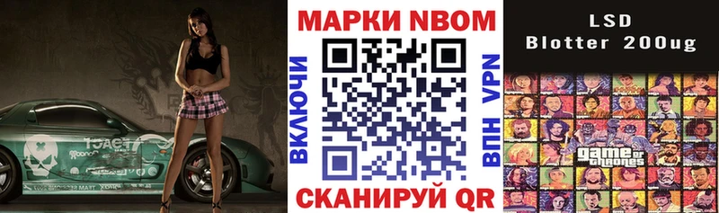 Марки 25I-NBOMe 1,8мг Осташков